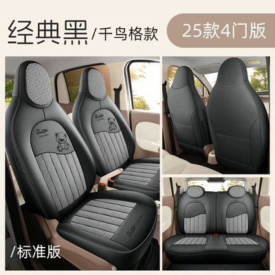 Modelə uyğun (Original) oturacaq örtükləri Covers Full Set for Four-Door - classic-black-houndstooth-style-standard-edition-wuling-hongguang-mini-ev2025-2025-four-door-version