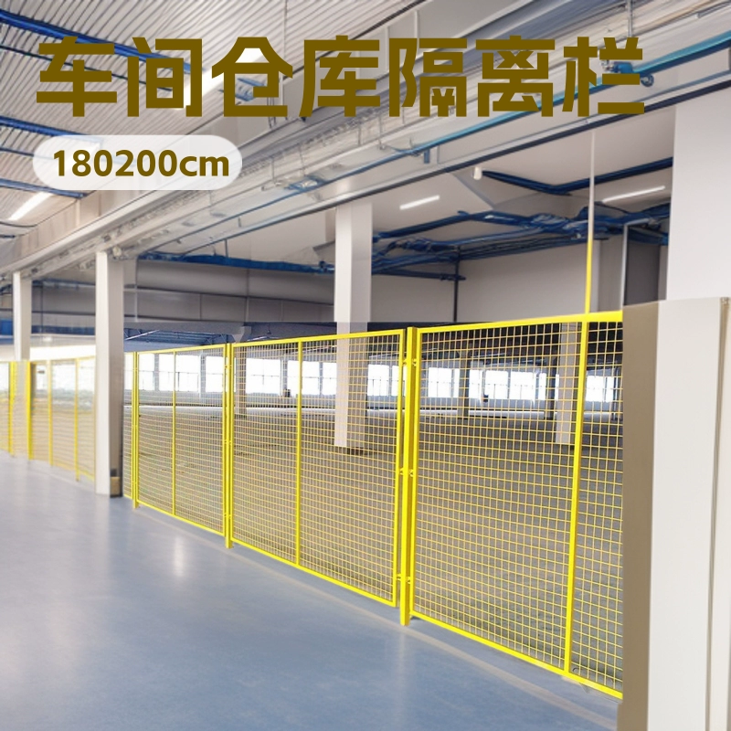 Производитель бесшовных изоляционных ограждений для роботов, оптовый склад, утолщенные внутренние ограждения, желтые ограждения