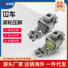 坎车三针五线绷缝机厚料滚轮压脚杰克飞马银箭冚车双针轮子压脚