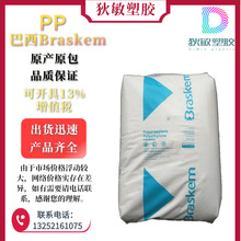 PP����Braskem CP360H�͟���ʳƷ���|��ճ�o�������z���������w��