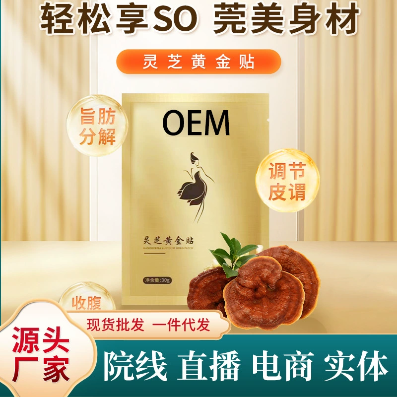 Трава энергии Ganoderma lucidum для уменьшения жира пленка для ожирения