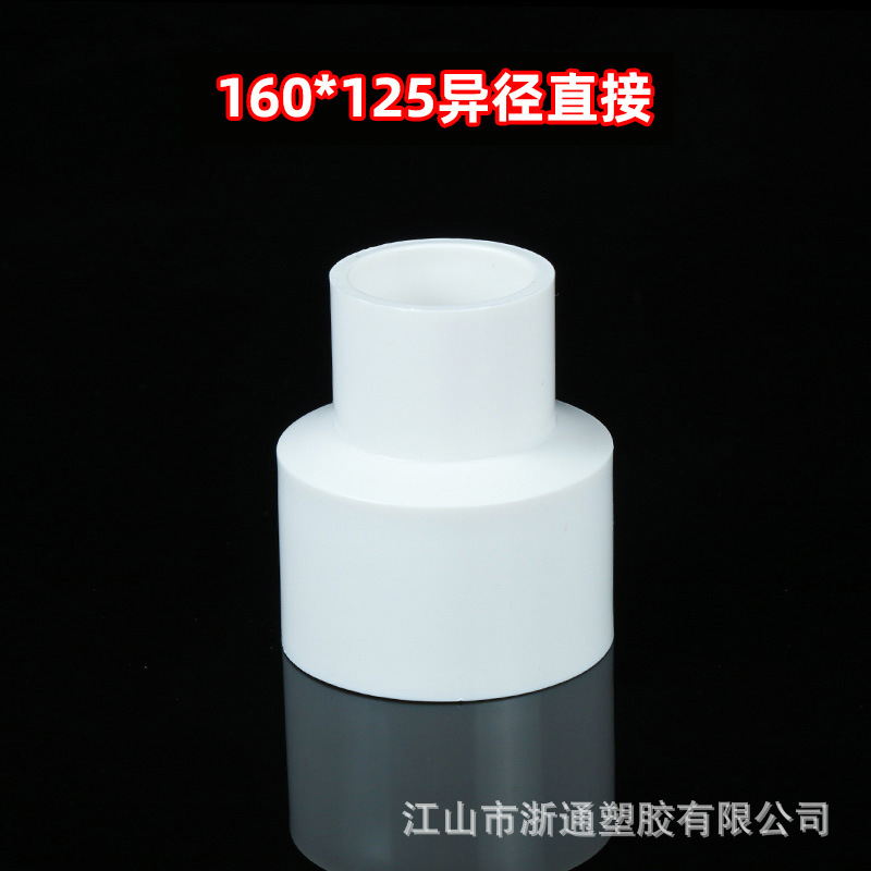 Pvc給水サイズヘッド給水変径部品異径直接継手異径サイズヘッド給水部品変径|undefined