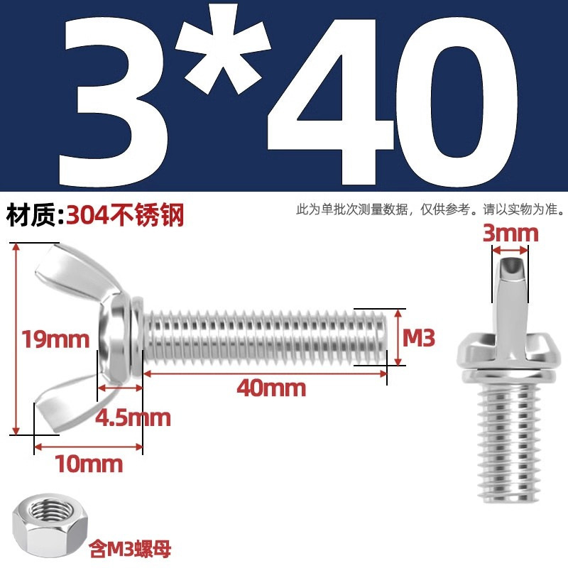 304/201/316ステンレス蝶形ねじ蝶型羊角手ねじ六角ナットセット|undefined