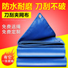 Sail PVC thickening automobile Tarpaulin canvas Tarpaulin wear-resisting Tarpaulin waterproof Arming Rain Cloth