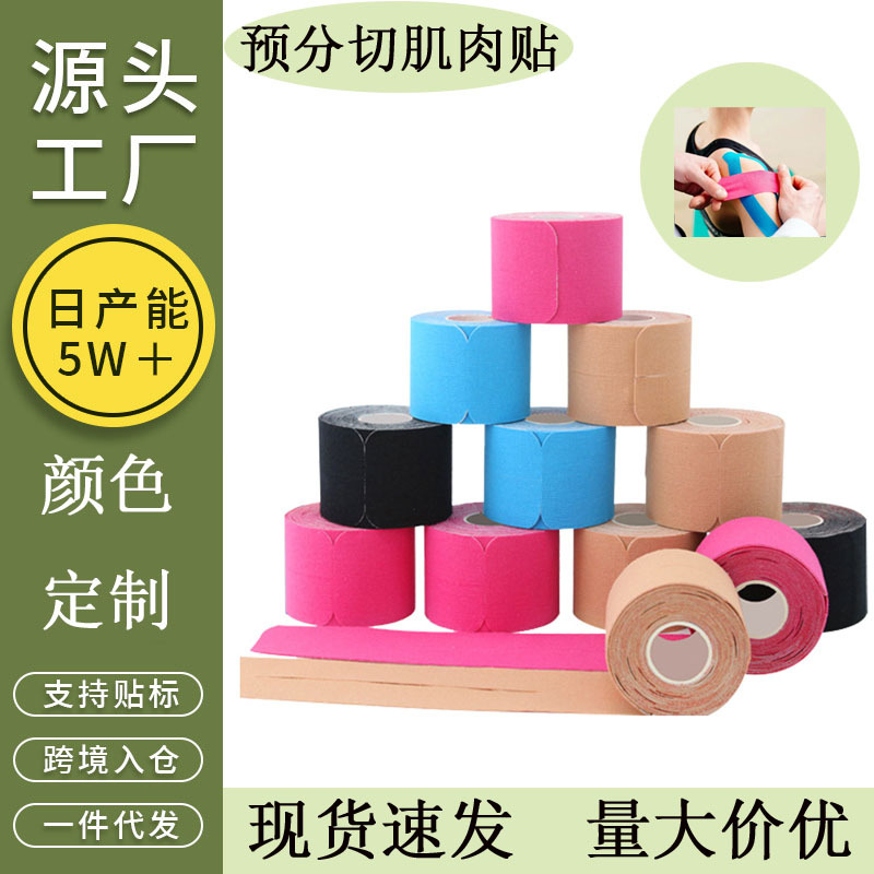 Pre-cut muscle patch sports muscle patch knee bandage internal…