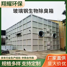 玻璃钢;污水处理设备;废气处理设备