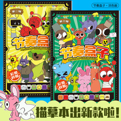 Rhythm Box Drawing Book for Kids, Sketchbook, Hand-drawn Pen Control Practice, Painting Book, Illustration Book, Coloring Album