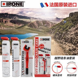 오프로드 체인 오일 세트 800737 상자