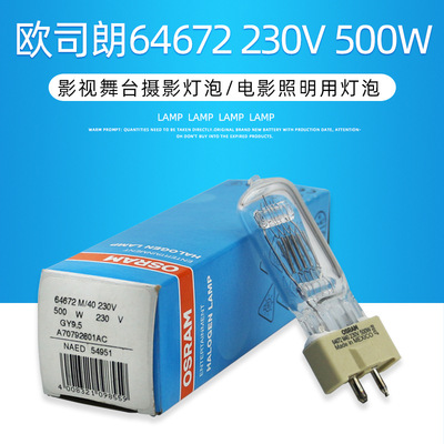 Osram, галогенная лампочка, 40, 230v, 500W