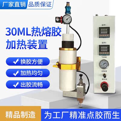 300ml Hot melt adhesive Rubber head pur Hot melt adhesive automatic Dispenser constant temperature heating device Hot melt adhesive Dispensing Valves