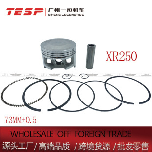 XR250 73MM�m�íh�α���Ħ��܇���������h���ɰl�әC���