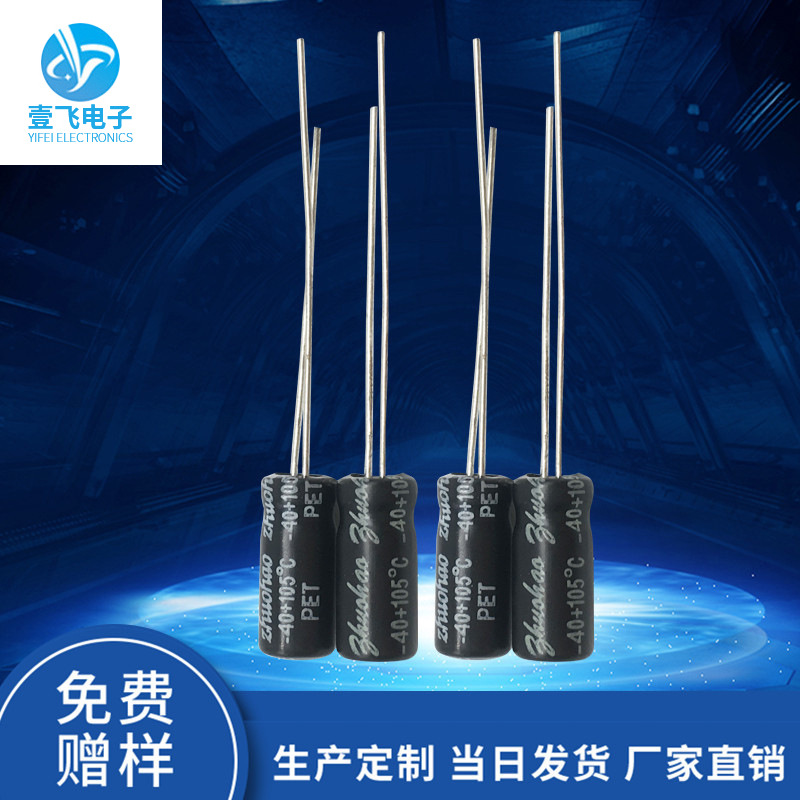 无极电容100UF  35V  8*12NP无极性电容厂家供应质量稳定价格优惠