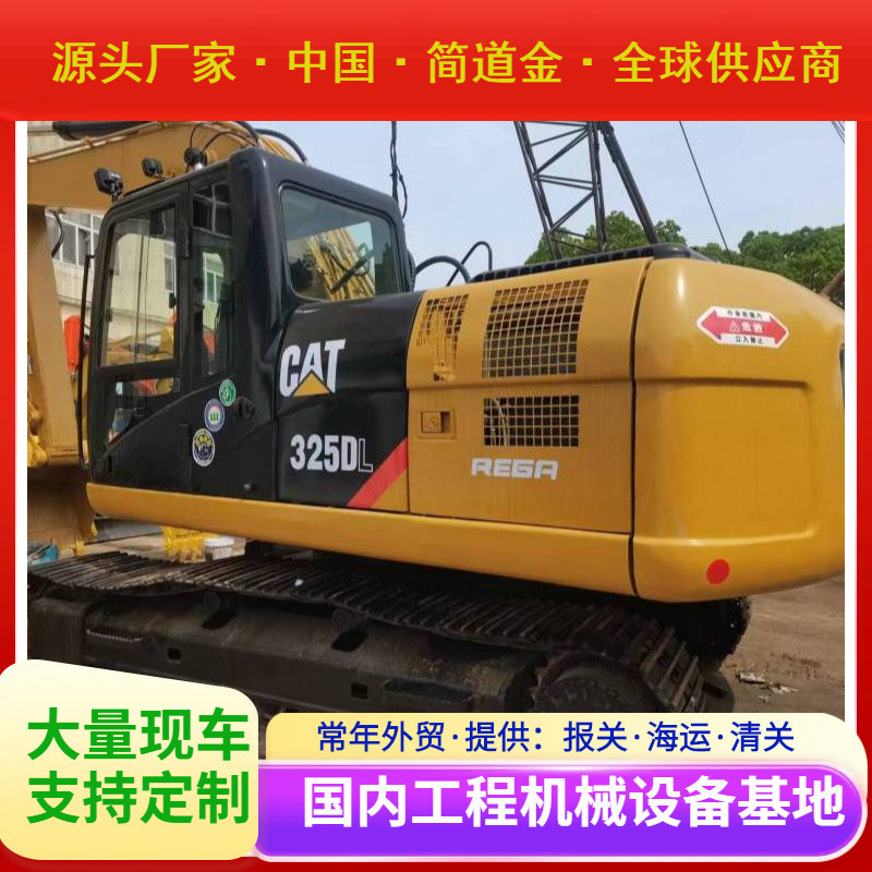 卡特325D挖掘机 经济省油 性能正常良好 使用寿命长