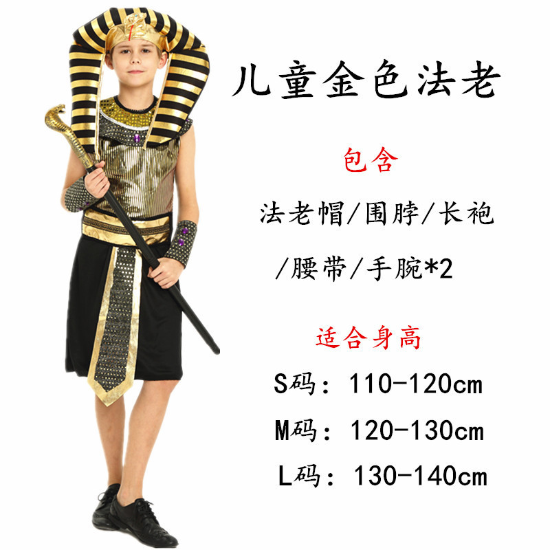 Faraón dorado infantil