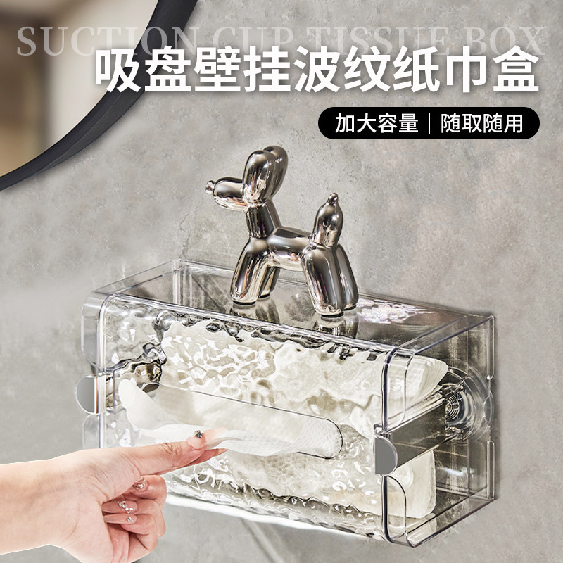 吸盤波形バスルームティッシュボックス壁掛けトイレットペーパーボックストイレットペーパーボックスパンチフリートイレットペーパーボックス|undefined