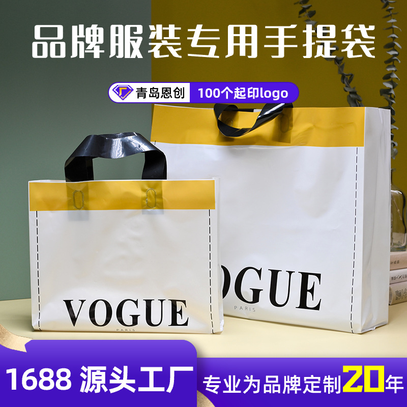 现货防水ins风服装塑料手提袋批发精品店袋子童装服装通用袋子