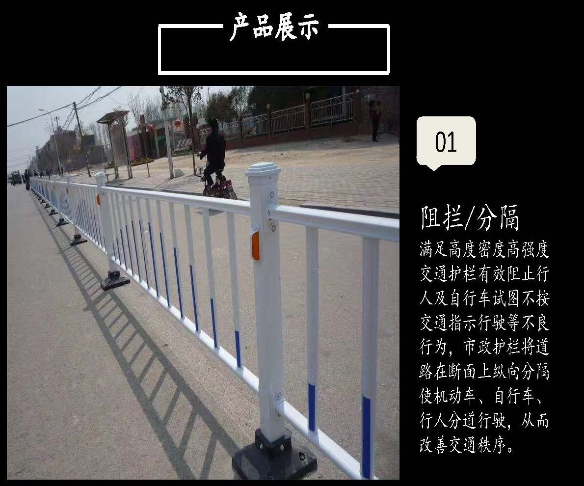 市政护栏详情页_Page_06.jpg