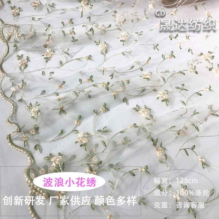 多色网布网纱布绣花面料 头巾diy娃衣罩衫舞台演出服连衣裙面料