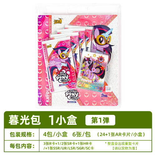 My Little Pony Card Shine Moon Pack 5th Edition Children's Cards Girls Card Game Trading Cards Storybook Collection