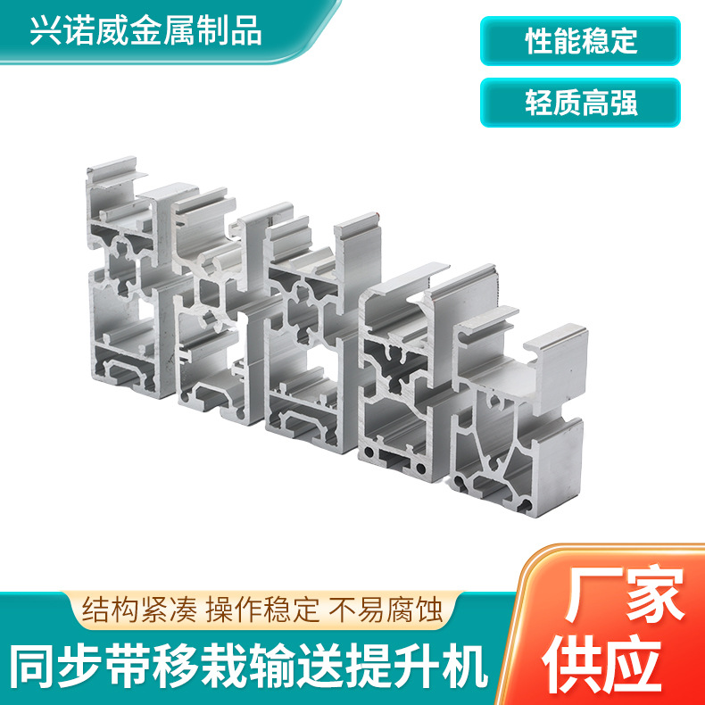 同步带输送机型材45*75倍速链铝型材皮带机45*105单链铝材铝制品