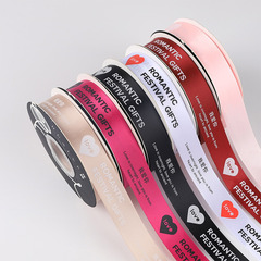 七夕情人節我愛你印刷滌綸帶花束絲帶燙金愛心love螺紋帶鮮花包裝