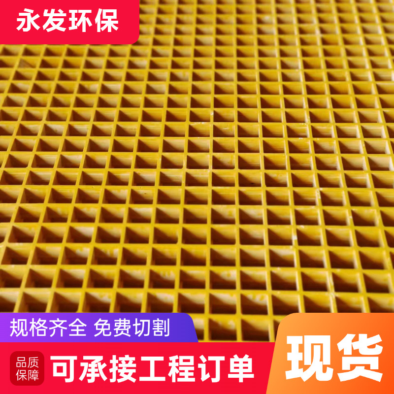 玻璃钢污水池盖板 污水处理排水沟光伏检修玻璃钢盖板