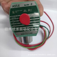 8262C90UM/8262G013/8262G261����ASCO늴��yȫ�¬F؛���� �h�r