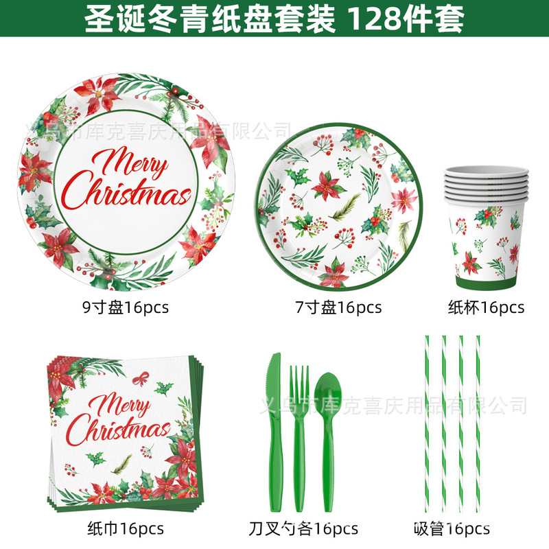 2025 クリスマスウィンターグリーンセントテーマパーティー装飾クリスマス使い捨て紙皿紙コップティッシュ食器セット|undefined