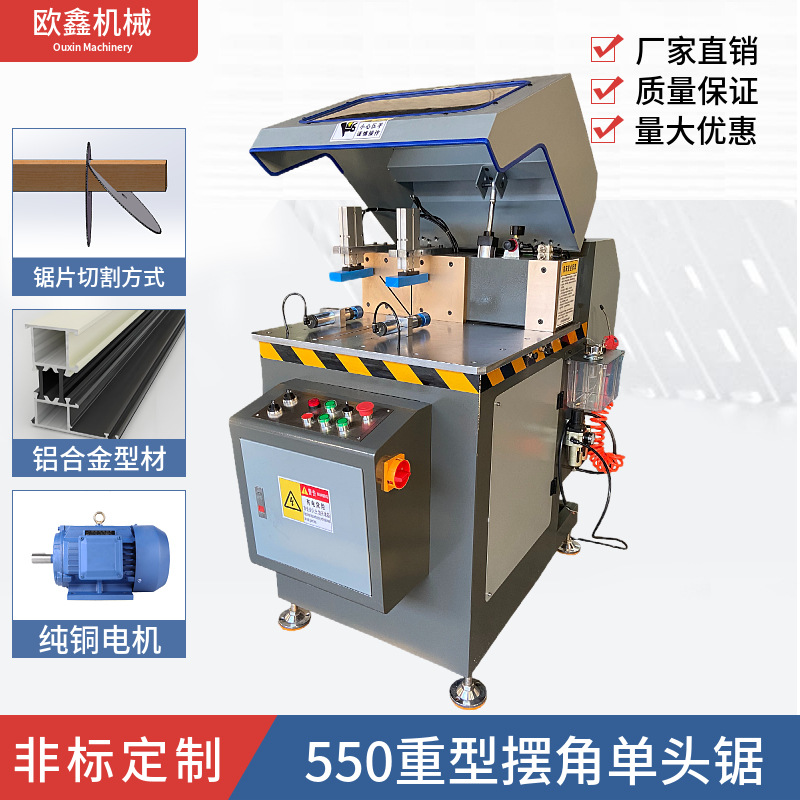 重型精密摆角式多功能单头切割锯45度90度切割锯铝材切割机工业型