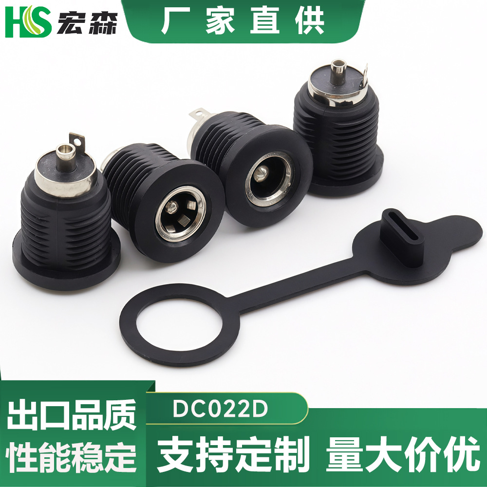DC022D大电流立式电源直流DC插座 5A全铜\DC母座 5521 5525带螺纹