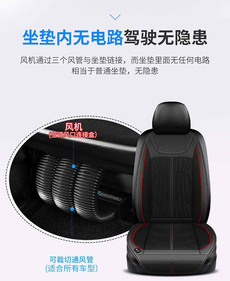 Car air conditioning refrigeration ventilation seat cushion back blowing suction ice silk summer main driving car seat heat insulation mat