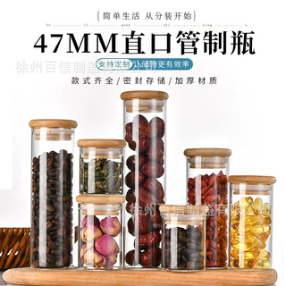 47竹盖茶叶包装罐花茶干花包装瓶糖果瓶厨房收纳罐木盖直口管制瓶