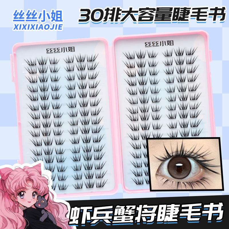 国风感!虾兵蟹将假睫毛凌乱分段单簇柔软自然仿真妈生免胶假睫毛|undefined