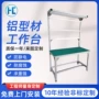 防静电组装加厚定制工作台