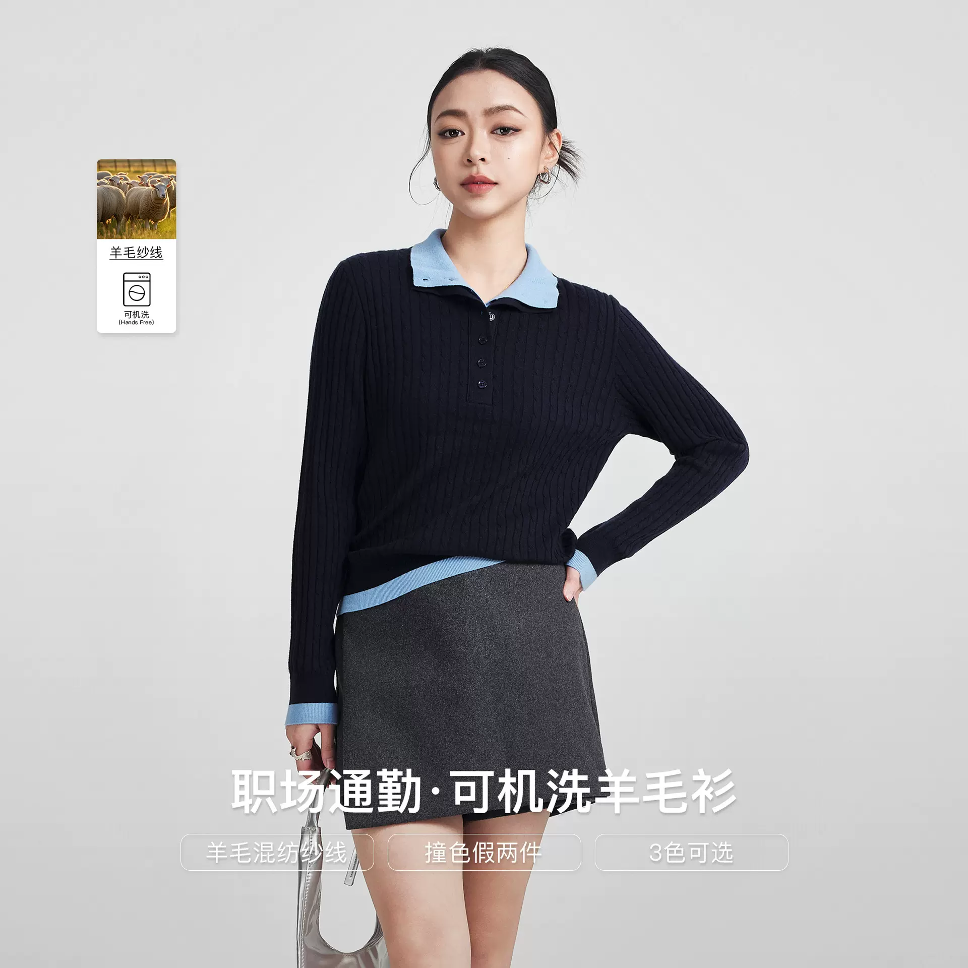 她展 女装大牌同款打底衫内搭假两件毛衣女士羊毛衫10059.