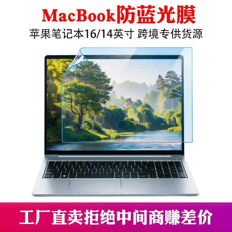 Suitable for MacBook Anti-Blue Light Film, Apple Notebook 14/ 16inch Screen Anti-Glare Film Suitable for MacBook Anti-Blue Light Film, Apple Notebook 14/ 16inch Screen Anti-Glare Film