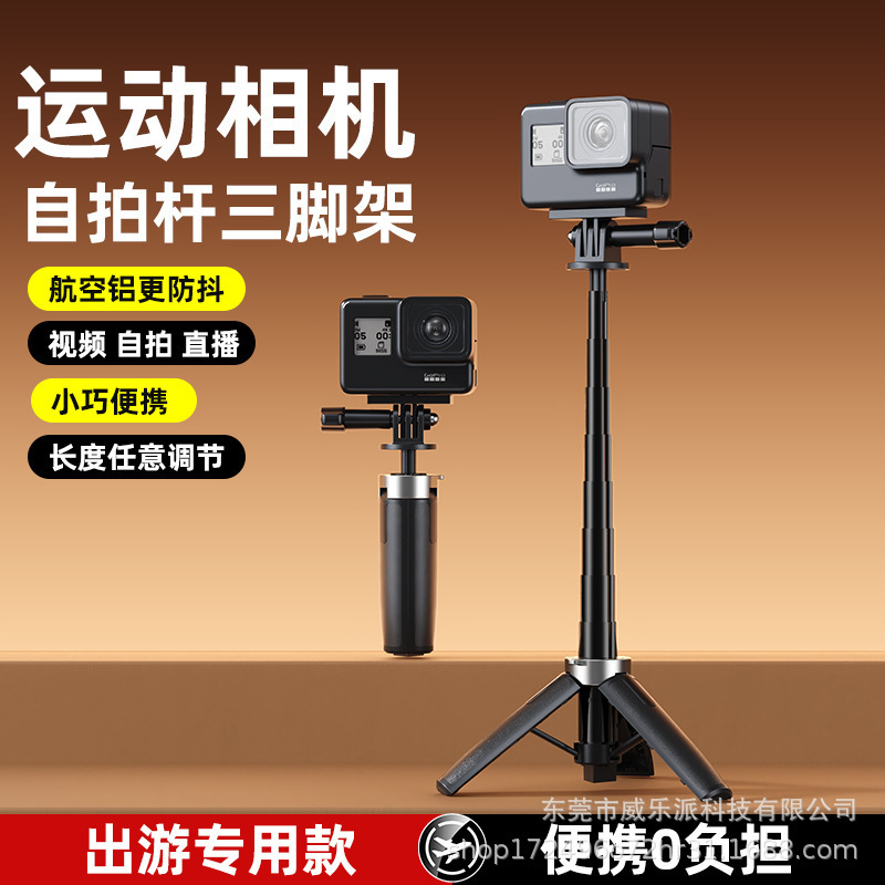 Suitable for Dji Action4/5Pro Action Camera Tripod, Mobile Phone Selfie Stick Extension Fixed Bracket Accessories Suitable for Dji Action4/5Pro Action Camera Tripod, Mobile Phone Selfie Stick Extension Fixed Bracket Accessories
