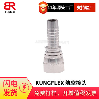 空弗KUNGFLEX/AS 604 621 D航空液压油高压特氟隆PTFE软管3000PSI|ms