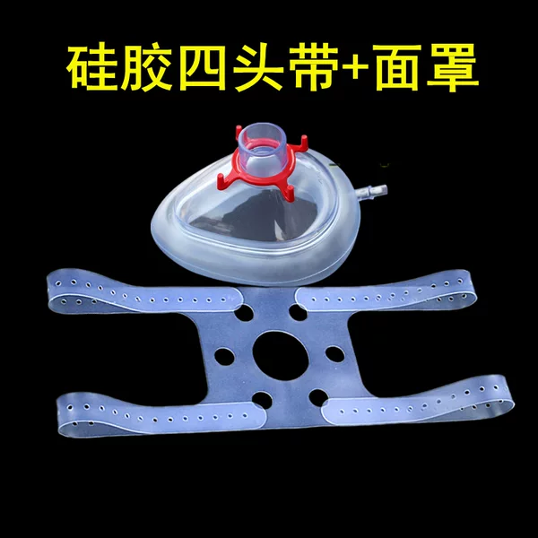 Medical silicone four-head binding headband Anesthesia Mask fixing belt + PVC mask