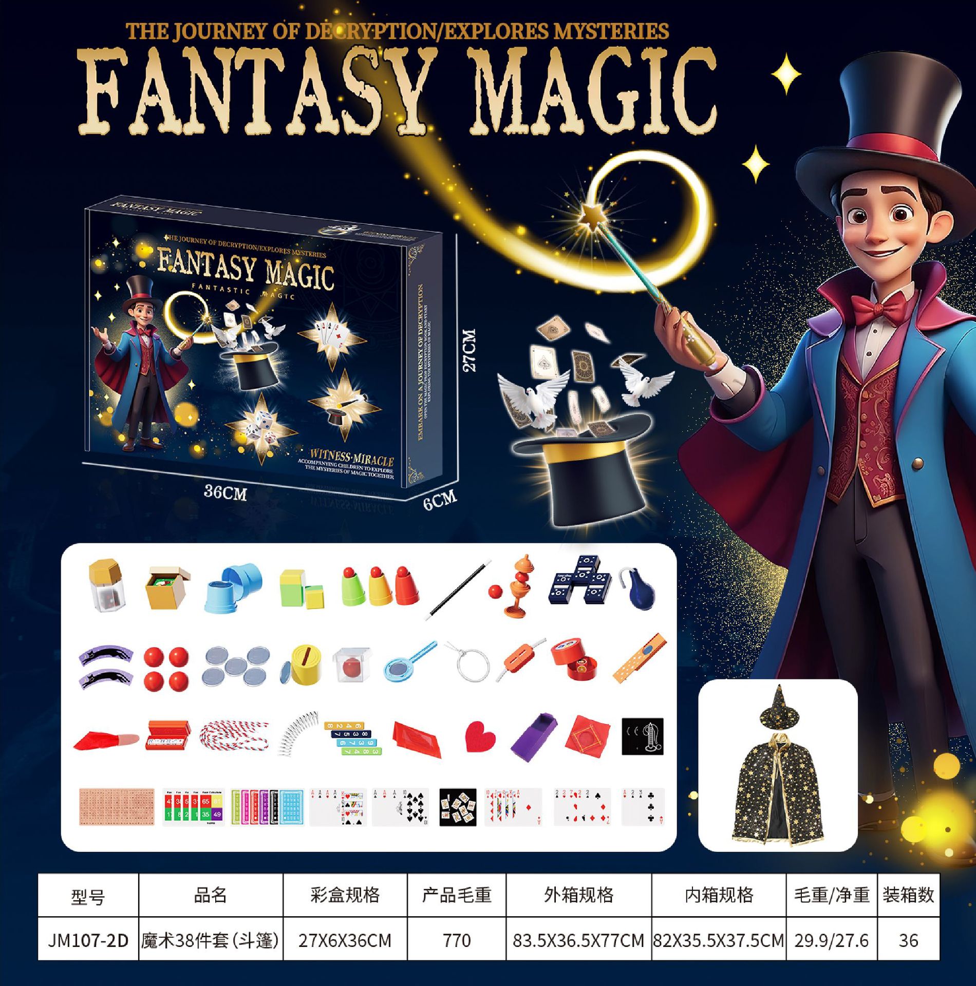 Accesorios mágicos transfronterizos de venta caliente juegos de mesa juguetes de rompecabezas juguetes de hechizo juguetes interactivos padres-hijos juguetes infantiles image 14