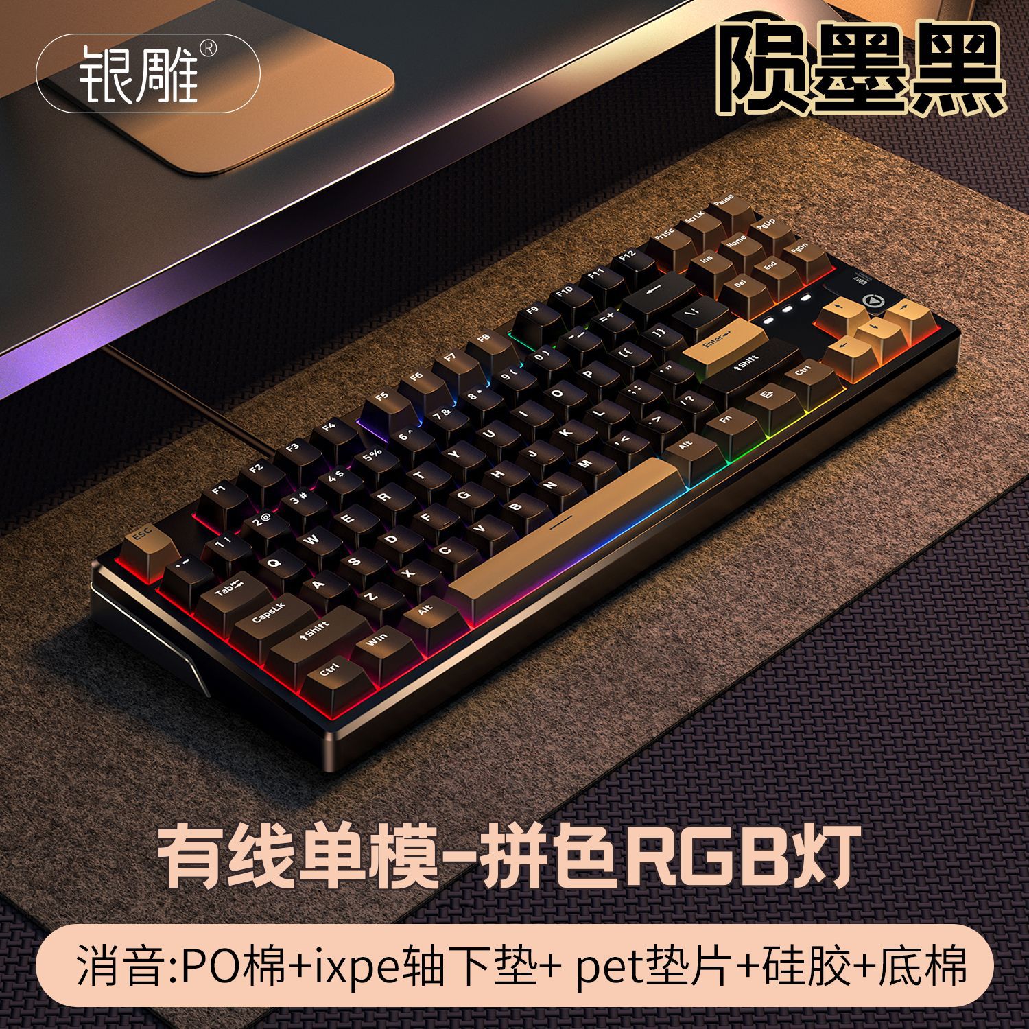 Y87 teclado mecánico inalámbrico Bluetooth de tres modos 87 teclas RGB personalizado juego con cable periférico de computadora