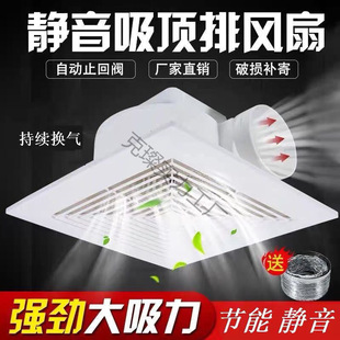 Ventilating fan integrated ceiling kitchen bathroom ceiling exhaust fan gypsum board ceiling type powerful silent exhaust fan