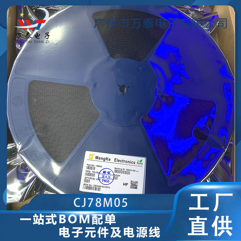 三极管长电/长晶 CJ 78M05 TO-252-2L输入35V 输出5V 三端稳压器