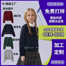 毛衣定制批量服装加工针织外套打版童装加工贴牌来图来样学生校服