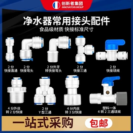 净水器;球阀;厨用龙头