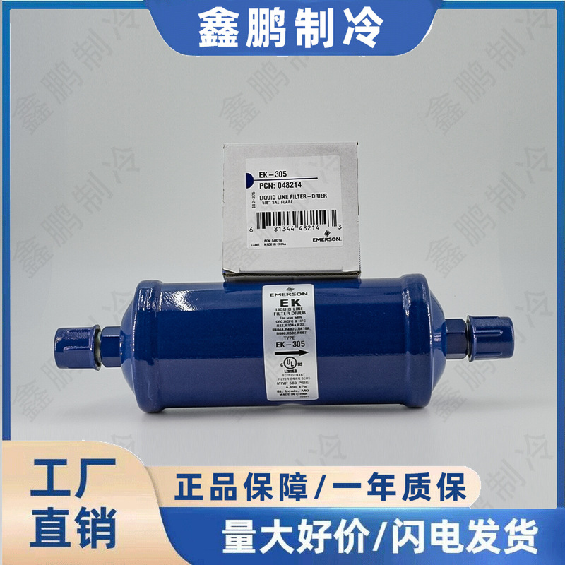 Emerson Ek-305 Screw-In Filter for Cold Storage Refrigerators, Freezers, Heat Pumps, and Ice Machines