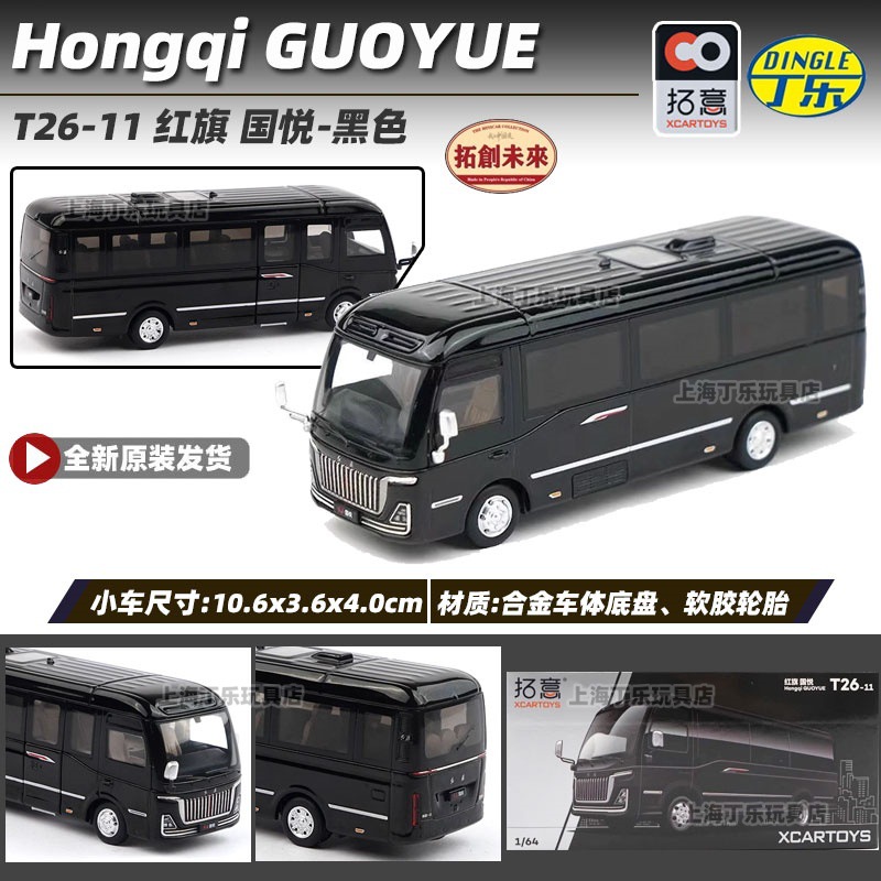 Tuoyi modelo de coche POPRACE bandera roja Guoyao Mercedes-Benz Toyota GTR Aston Martin 1/64 modelo de coche de aleación