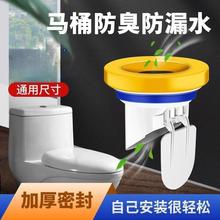 马桶法兰密封圈防臭防漏胶垫圈通用型下水坐便器配件止逆阀套装