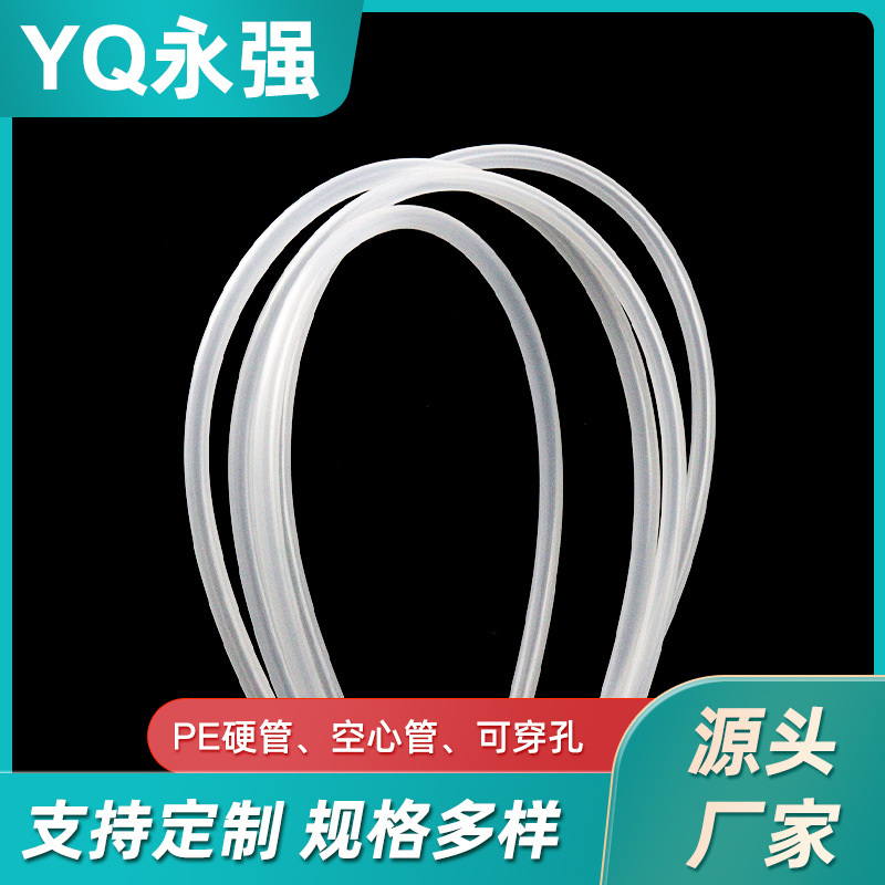 塑胶白色透明PE硬管冲孔手提袋提手空心管全新料穿线管穿线专用