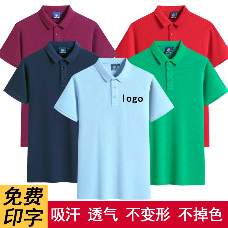 夏季纯棉Polo衫定制 短袖翻领工作服订做企业广告文化衫刺绣logo